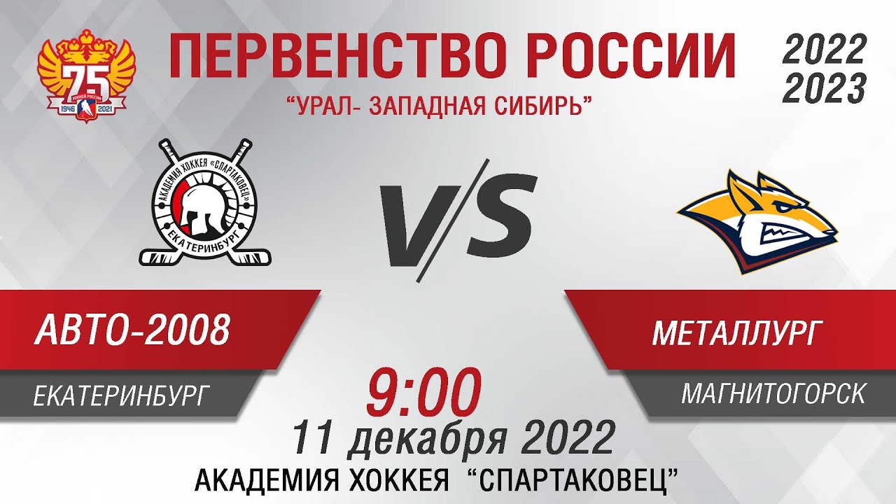 Авто спартаковец екатеринбург