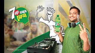 7up #BhaboFresh feat. Shakib Al Hasan | 2022 | 45s screenshot 2