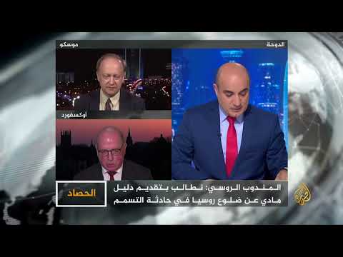 الحصاد - روسيا وبريطانيا.. أزمة تسميم الجاسوس