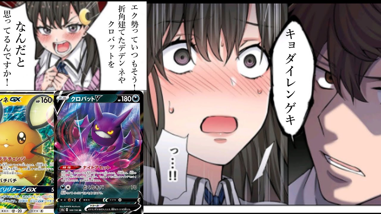ポケカエクストラ 弱点をつけるキョダイレンゲキは人間のやることじゃない エクストラの連撃ウーラオスが強すぎた Youtube