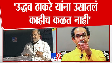 Raju Shetti On Uddhav Thackeray | 