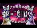 【蠍座】表示された一度目で再生してください。5月にこれからとんでもない事が起こります。【霊視タロット】