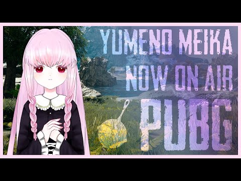 【#PUBG #182 FPPランクマ 参加自由】らんくまがんばる【夢乃名菓の夢の中】 #Vtuber #PUBG女子