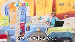 【地球的孩子】20140428 - 布丁傳遞愛