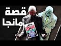 اليابان تسقط في يد الصديق انمي فريند فتيان القرن العشرين قصة كاملة جزء 1 ملخص كامل