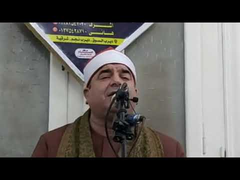 أمس روائع عزبة البنا الكبيرة ديرب نجم شرقيه الشيخ محمد يحيى الشرقاوي 