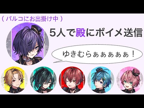 【騎士A文字起こし】 ボイメで参加するグループ配信（※所々音量注意）