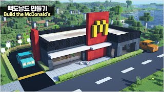 ⛏️ Minecraft Tutorial :: 🍔 How to build the McDonald&#39;s 🍟 [마인크래프트 맥도날드 만들기 건축 강좌]