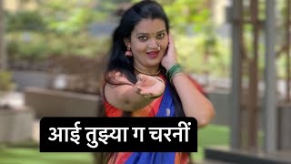 Ashtami Song Dance Full Choroghraphy!Dharmavir!Aai Tujhya g Charni🙏Simple Dance Steps!Navratri Spl