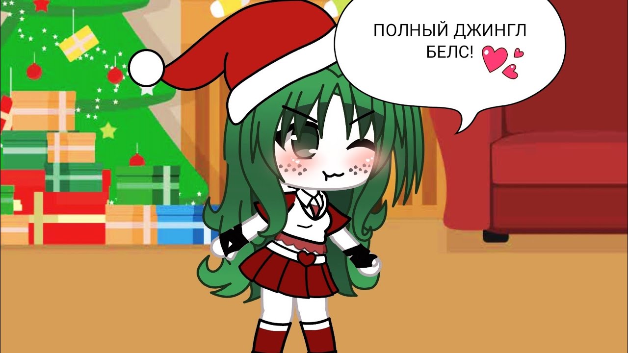 Jingle Balls Meme