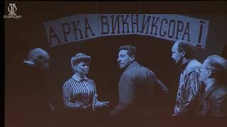 "Республика ШКИД" - музыка из кинофильма. Оркестр Кинематографии 2018