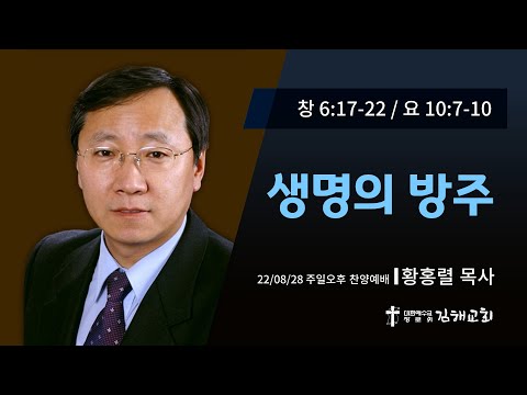 2022년 8월 28일 주일오후 찬양예배