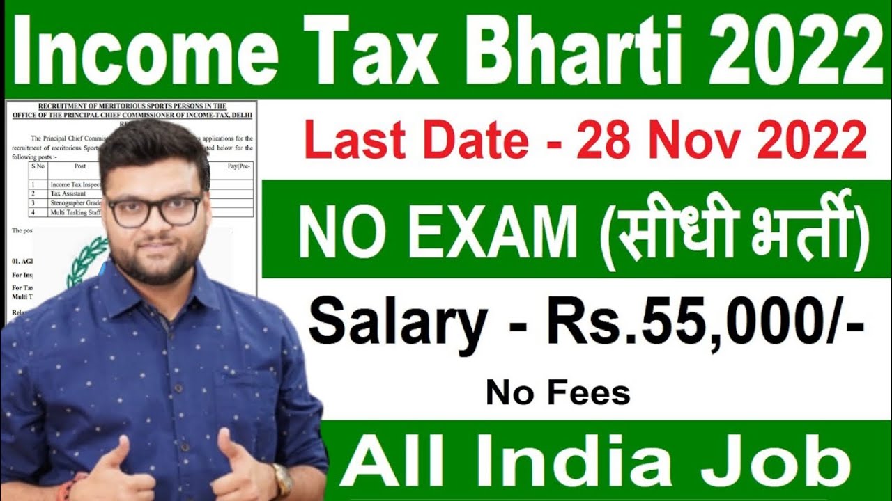 income-tax-recruitment-2022-no-exam-income-tax-vacancy-govt