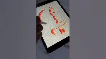 Quran Calligraphy Divine Art In Motion Popular Quran Calligraphy 