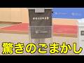 韓国選管が発表した「透明投票箱」の正体