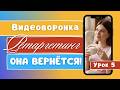 Видеоворонка | Шаг 4 — почему люди не покупают сразу (ретаргетинг)
