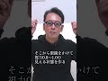 【目がとても悪い人への新提案】快適な眼鏡ライフを過ごせる「眼鏡 on コンタクトレンズ」#shorts