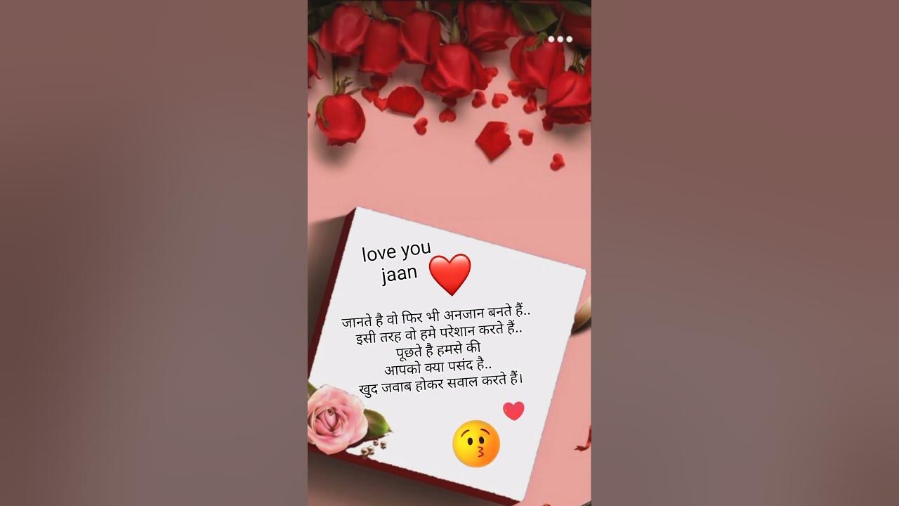 #love shayari ❣️💋❣️🌹🌹🌹