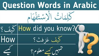 Question Words in Arabic | Ask Questions in Arabic | Engrabic