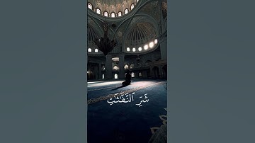 أكتب شيء تؤجر عليه ❤📿 | سورة الفلق | القارئ محمد اللحيدان.