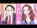 冴えない大学教授の夫が浮気相手を妊娠!?美人妻が探偵を雇って調査したらまさかの結末に...【長崎さゆり傑作選】