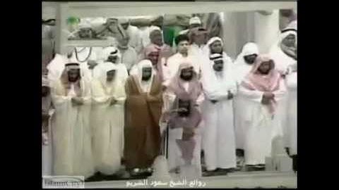 تلاوة من صلاة التراويح ليلة ١١ رمضان ١٤٢٤ سورتي هود ويوسف للشيخ #سعود_الشريم