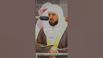 تلاوة فضيلة الشيخ د. #ماهر_المعيقلي  من صلاة العشاء 23 صفر 1446هـ.