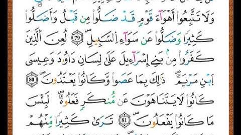 ختمة مصحف التجويد برواية قالون الصفحة رقم  121