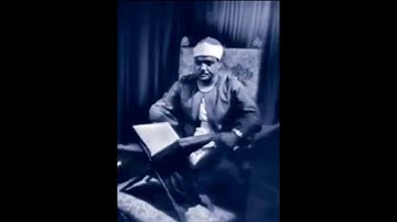 لأول مره تلاوة نادره لسورة الضحي والشرح والتين الشيخ عبد الباسط عبدالصمد