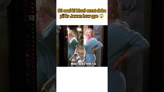 80 sal ki budhi aurat Ne jaadui dawai pili 😱|80 year old woman drank a magical potion#viral #shorts