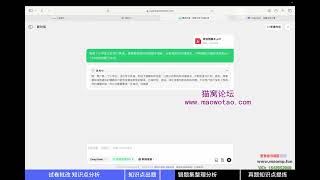 14 14、用DeepSeek智能批改英语试卷