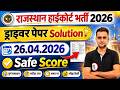 Rajasthan High Court Driver Paper 2026 | Full Solution | 26 April Exam Analysis + Safe Score 🔥