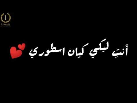 بعشئككك حنين الشام
