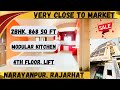 2BHK Flat For Sale In Complex For Rs 28 Lakhs Only | Rajarhat, Kolkata | #property #realestate
