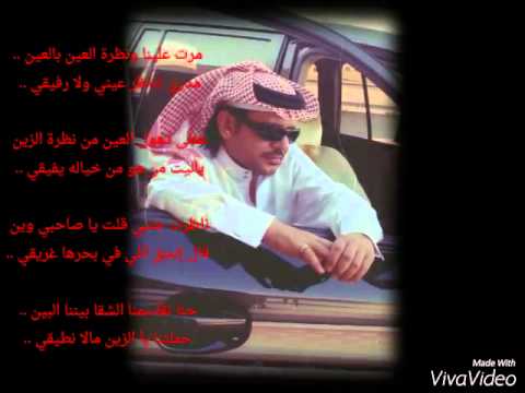 مرت علينا ونظرة العين بالعين الغلا