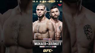 🥶🔥ОФИЦИАЛЬНО! Мокаев vs Эллиот на /UFC294 @uzbegimsport6103