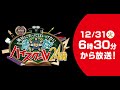 絶対に笑ってはいけない青春ハイスクール24時![2019]【テレビ生実況】【同時視聴】【視聴リアクション】