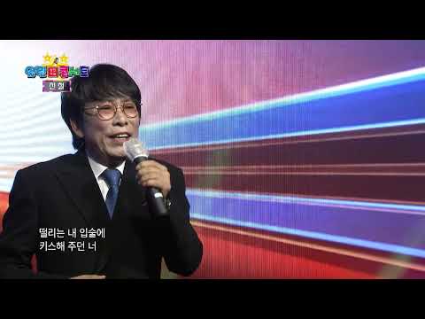 전철 해운대연가 열린성인가요콘서트 226회