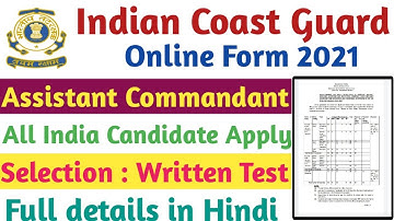 Indian Coast Guard Assistant Commandant GD Recruitment 2021 | Indian Coast Guard Vacancy 2021