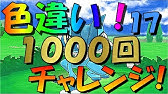ポケモンxy ポイズンヒールグライオン Vsメガガブリアス ドラピオン Pokemon Youtube ポケモンxy ポイズンヒールグライオン Vsメガガブリアス ドラピオン Pokemon Youtube