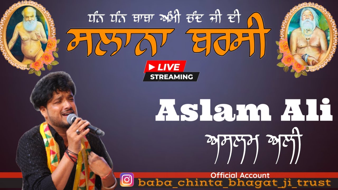 Live Aslam Ali II Mela Rurka Kalan II Baba Ami Chand Ji II 14 August 2023
