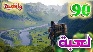 أفضل 90 لعبة واقعية للأندرويد و iOS لعام 2025 | أفضل ألعاب بجرافيك عالي للأندرويد screenshot 4