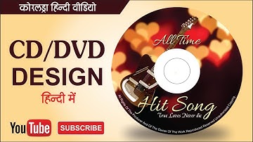 How to Design CD DVD Label in Coreldraw Hindi Video