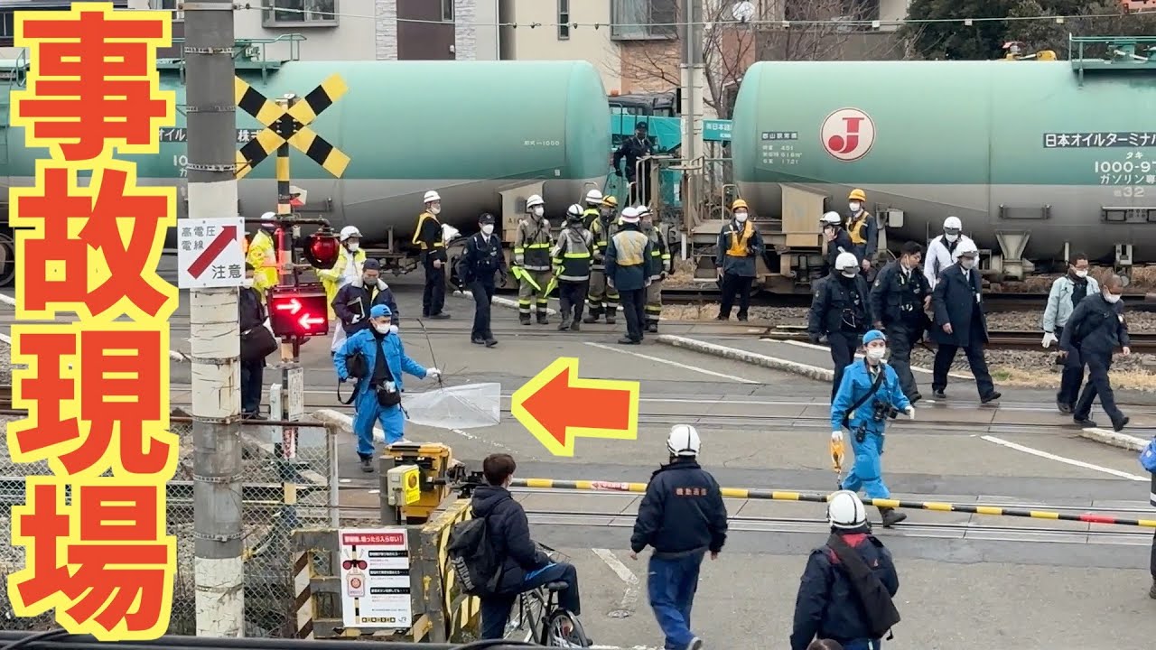 人身事故 の 瞬間