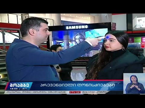 თბილისის საერთაშორისო აეროპორტში მგზავრების შემოწმება გრძელდება