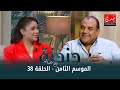 دندنة مع عماد النتيفي الموسم الثامن الحلقة 38 الكوبل أميمة باعزية و مراد المرجان دندنة مع عماد النتيفي الموسم الثامن الحلقة 38 الكوبل أميمة باعزية و مراد المرجان