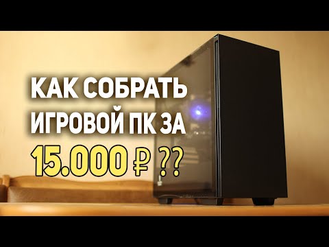 Игровой ПК с AliExpress 15000 рублей!! КАК??