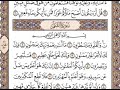 القرآن الكريم صفحة 564 