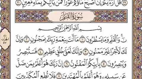 القرآن الكريم صفحة 564