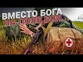 Как стать военным медиком? Вместо Бога на поле боя...